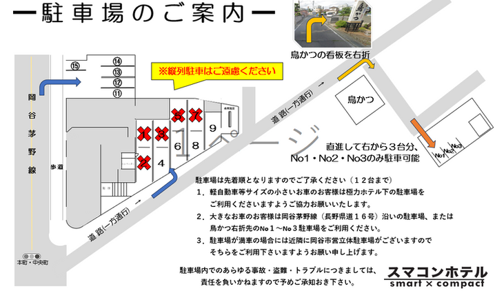 駐車場のご案内