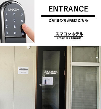 チェックインについて